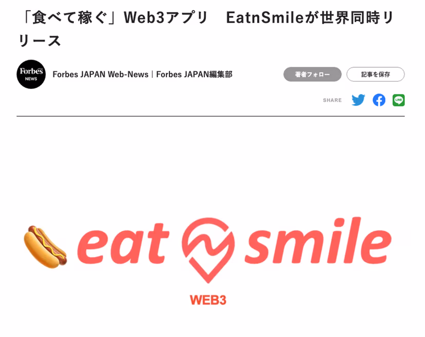 Forbes掲載