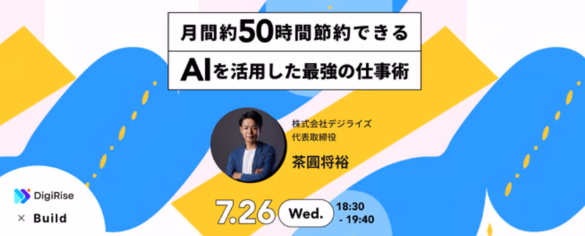 参加者200名近くのセミナー登壇
